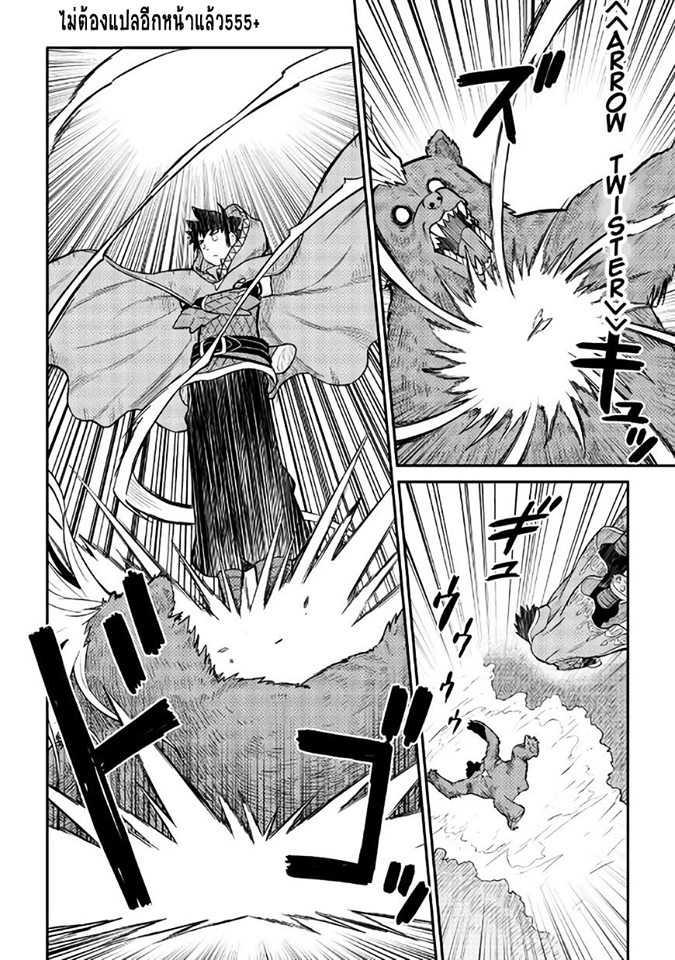 Toaru Ossan no VRMMO Katsudouki Chap 34 - Next Chap 35