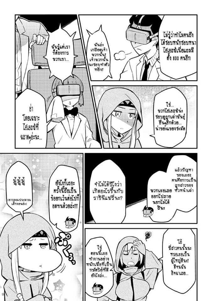 Toaru Ossan no VRMMO Katsudouki Chap 34 - Next Chap 35