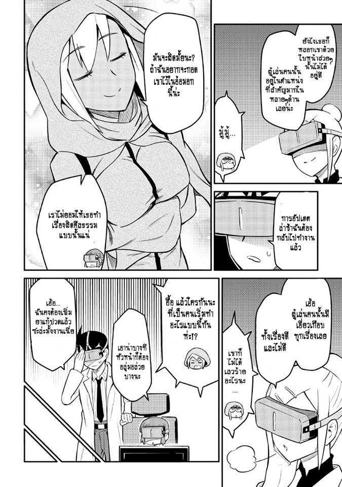Toaru Ossan no VRMMO Katsudouki Chap 34 - Next Chap 35
