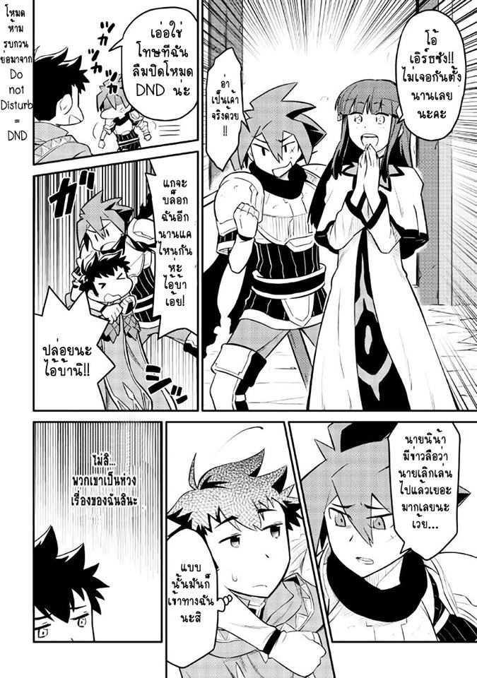 Toaru Ossan no VRMMO Katsudouki Chap 34 - Next Chap 35