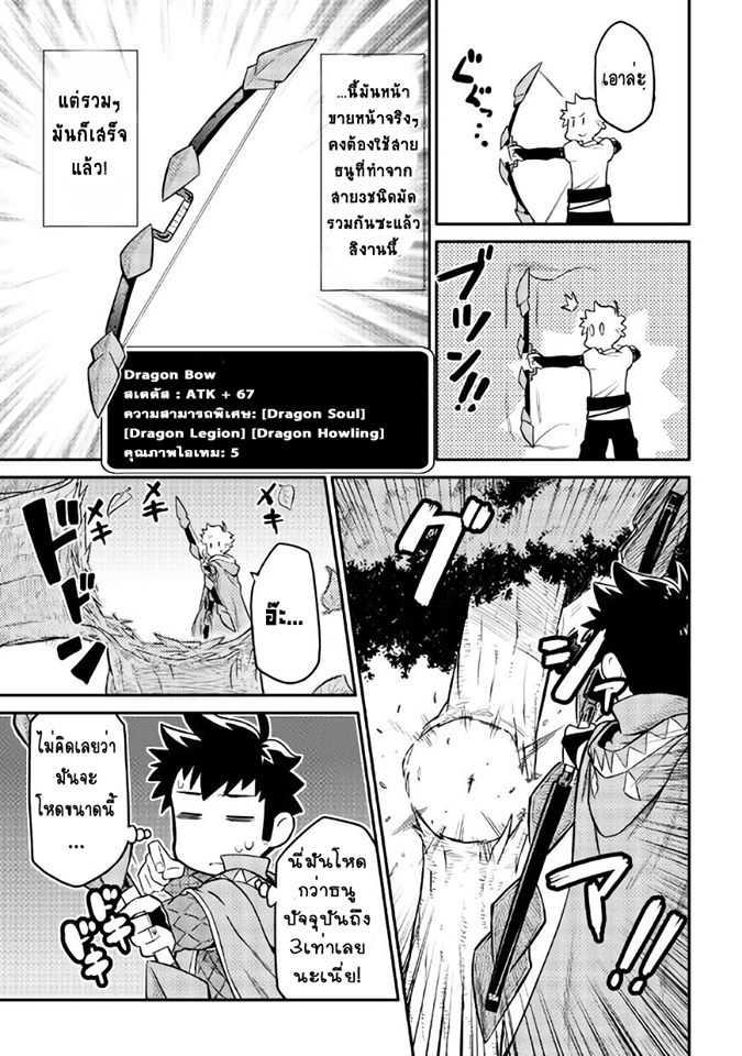 Toaru Ossan no VRMMO Katsudouki Chap 34 - Next Chap 35