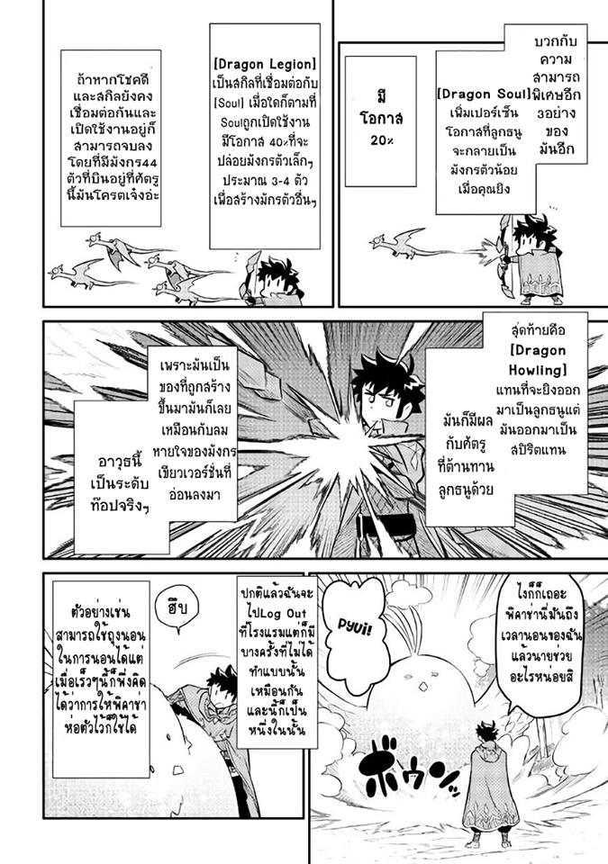 Toaru Ossan no VRMMO Katsudouki Chap 34 - Next Chap 35