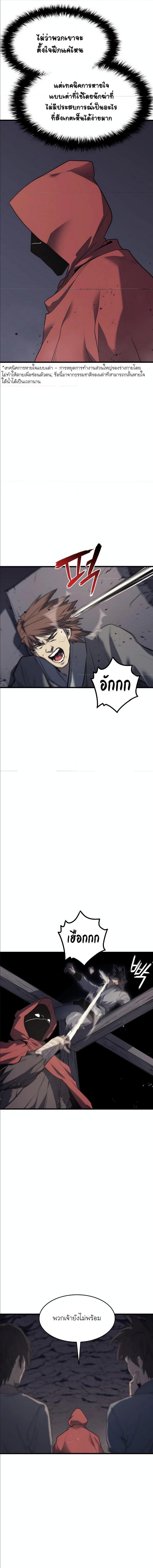 Reaper of the Drifting Moon Chap 10 - Next Chap 11