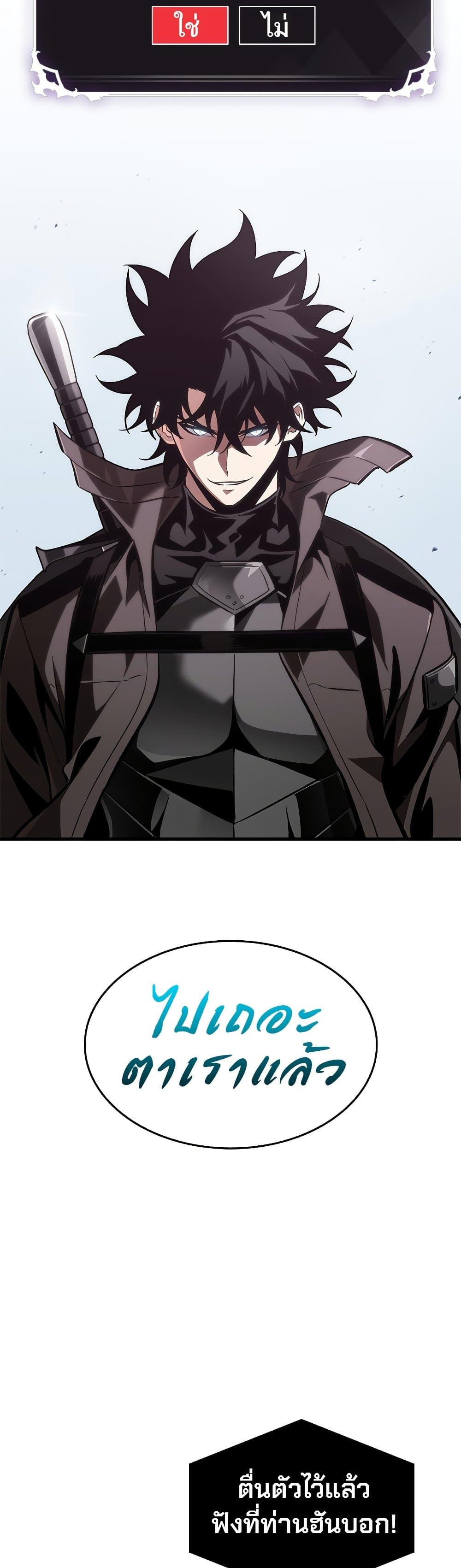 Pick Me Up, Infinite Gacha Chap 70 - Next Chap 71
