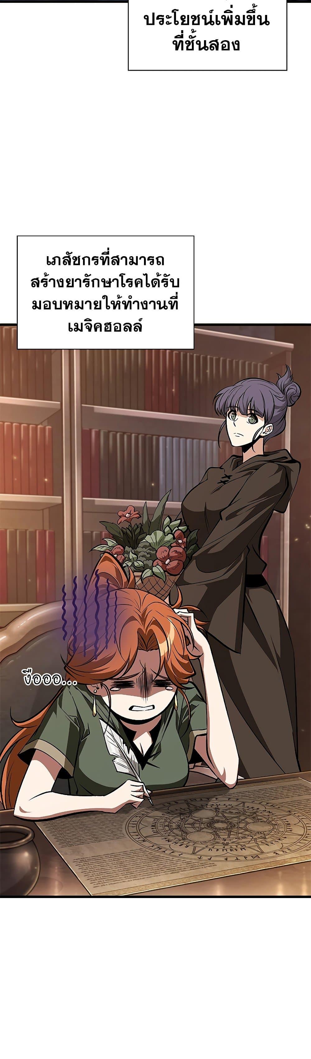 Pick Me Up, Infinite Gacha Chap 70 - Next Chap 71