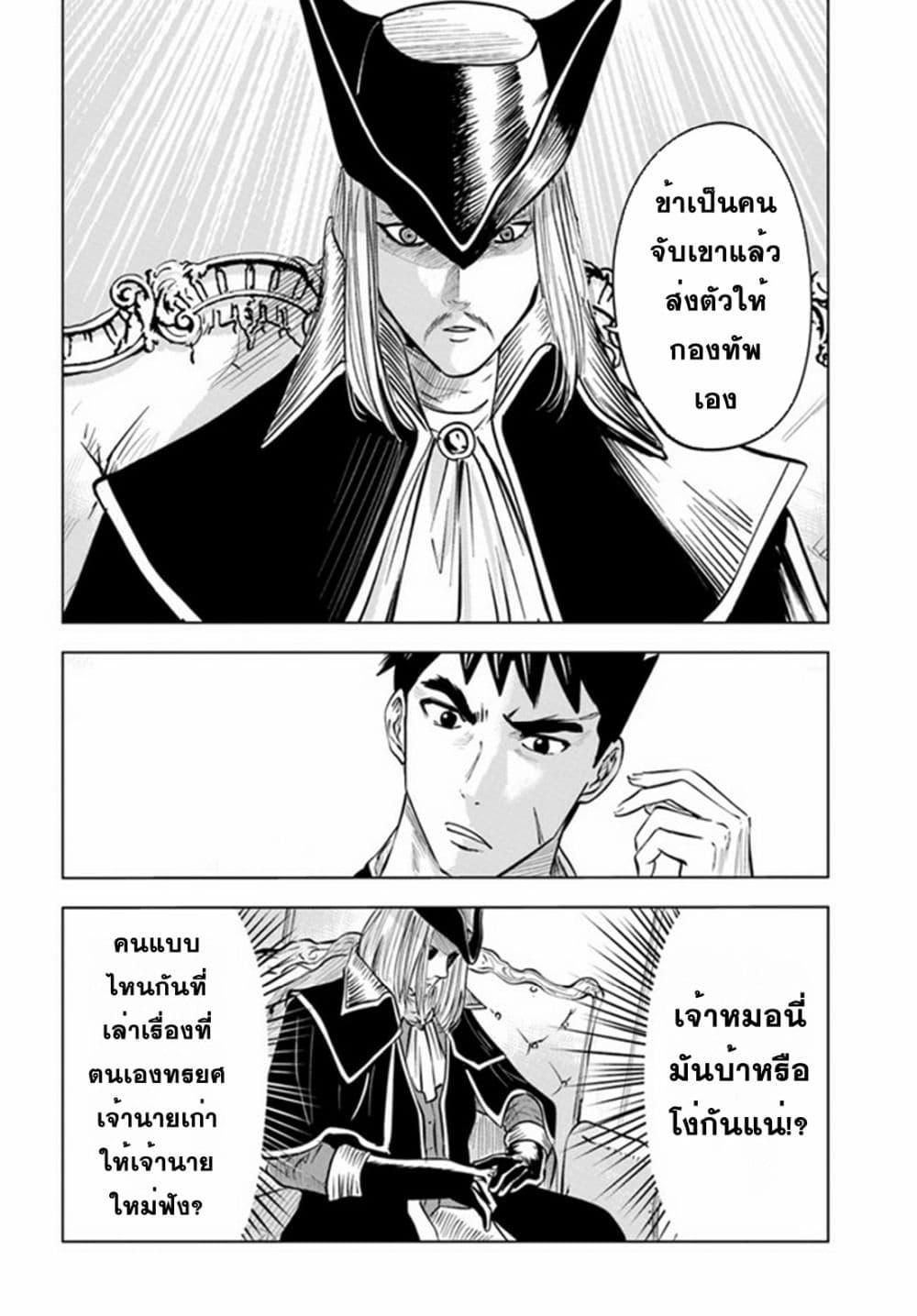 Oukoku e Tsuzuku Michi – Dorei Kenshi no Nariagari Eiyuutan Chap 39 - Next Chap 40