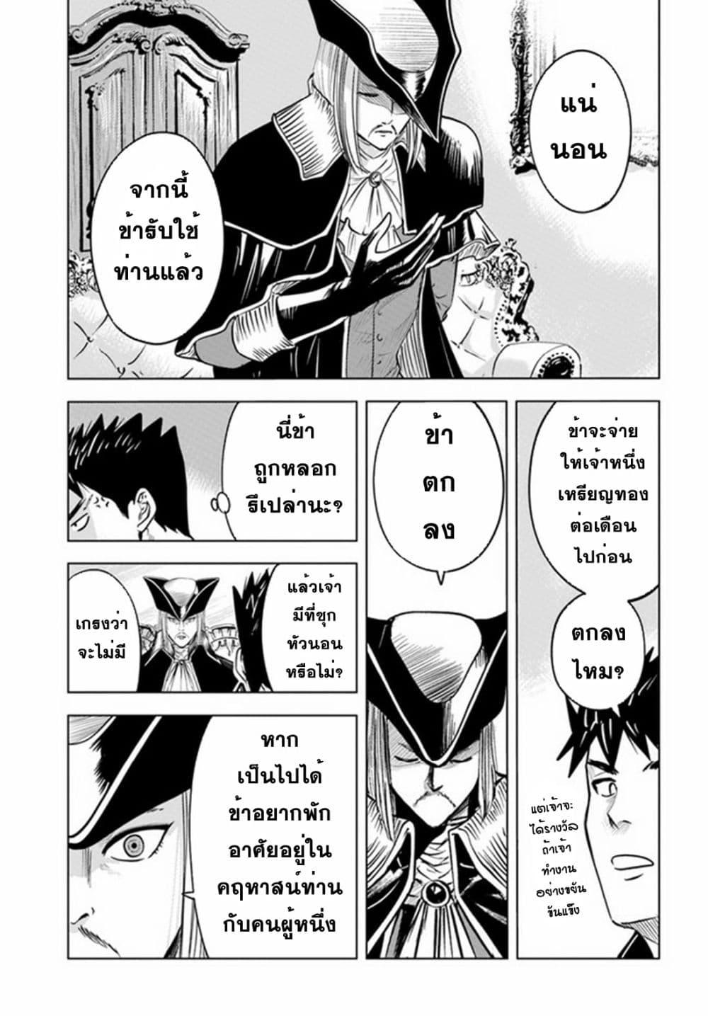 Oukoku e Tsuzuku Michi – Dorei Kenshi no Nariagari Eiyuutan Chap 39 - Next Chap 40