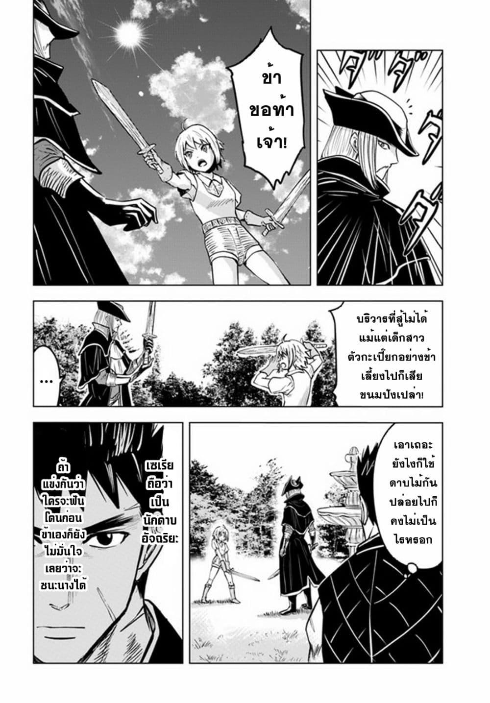 Oukoku e Tsuzuku Michi – Dorei Kenshi no Nariagari Eiyuutan Chap 39 - Next Chap 40