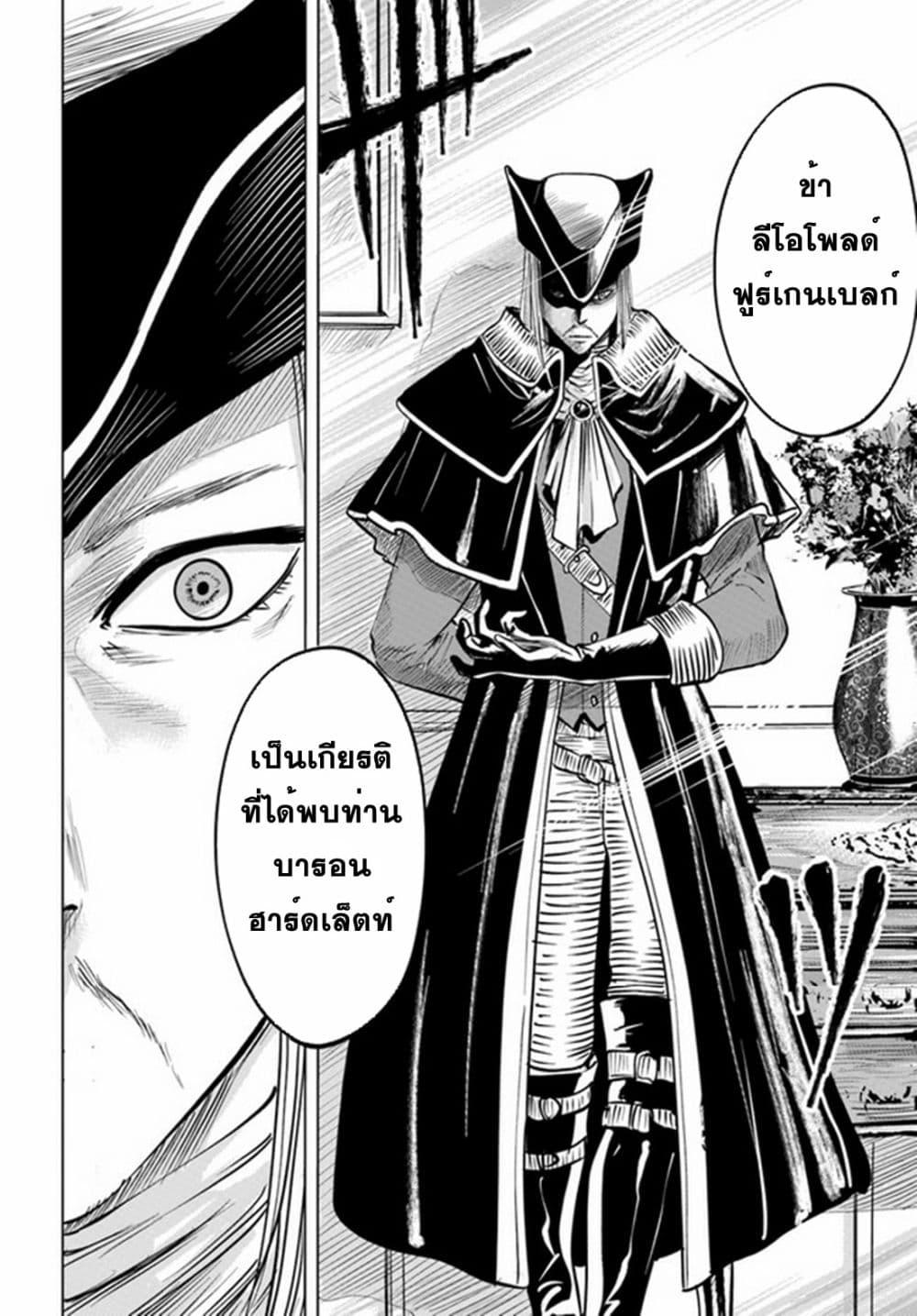 Oukoku e Tsuzuku Michi – Dorei Kenshi no Nariagari Eiyuutan Chap 39 - Next Chap 40