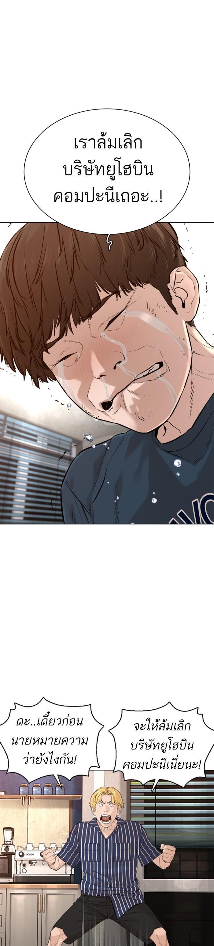 How to Fight นักสู้ทูปเบอร์ Chap 114 - Next Chap 115