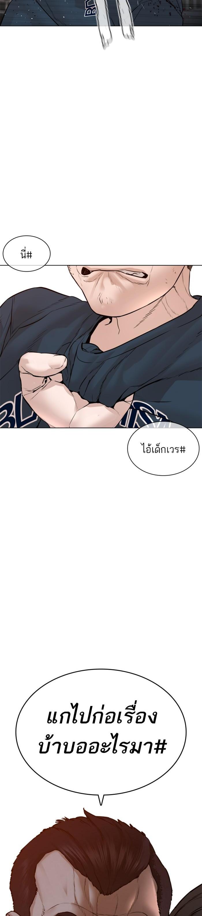 How to Fight นักสู้ทูปเบอร์ Chap 114 - Next Chap 115
