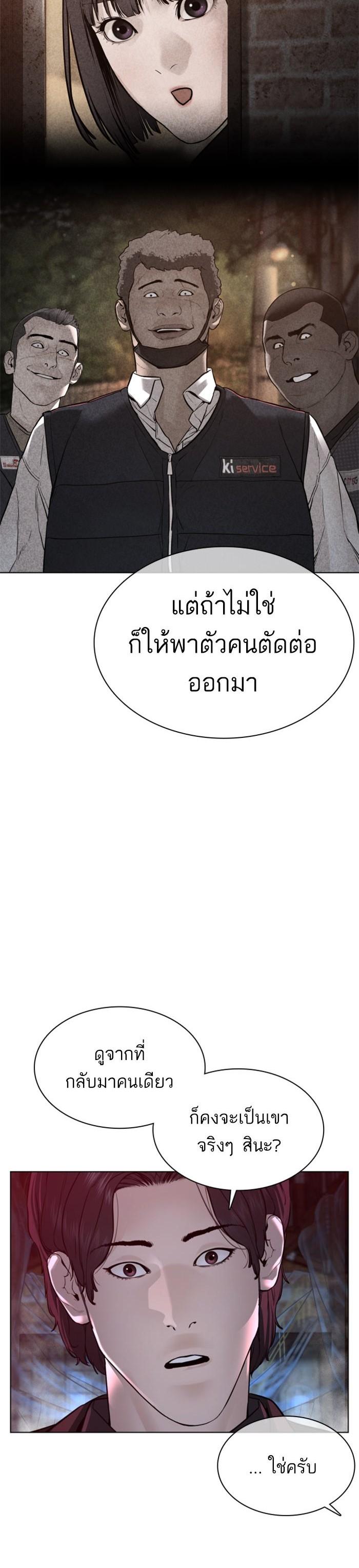 How to Fight นักสู้ทูปเบอร์ Chap 114 - Next Chap 115