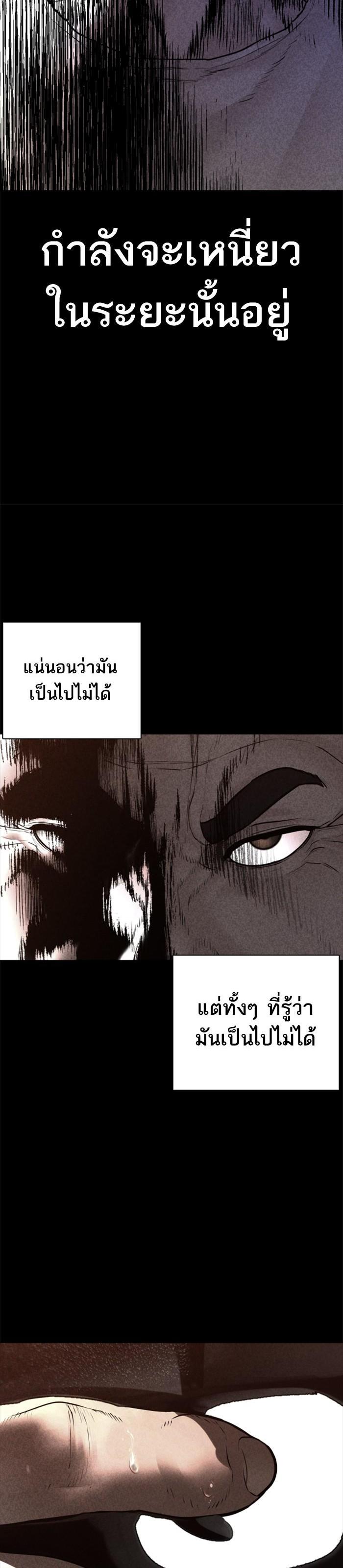 How to Fight นักสู้ทูปเบอร์ Chap 114 - Next Chap 115