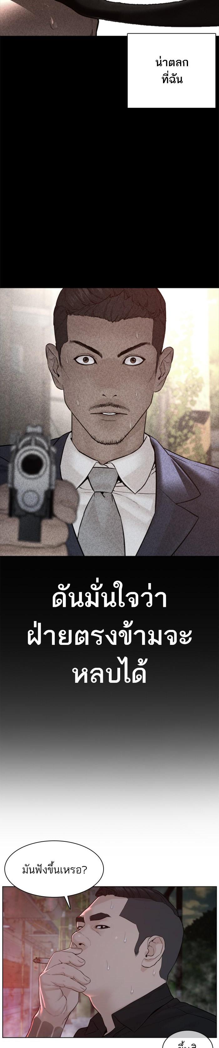 How to Fight นักสู้ทูปเบอร์ Chap 114 - Next Chap 115