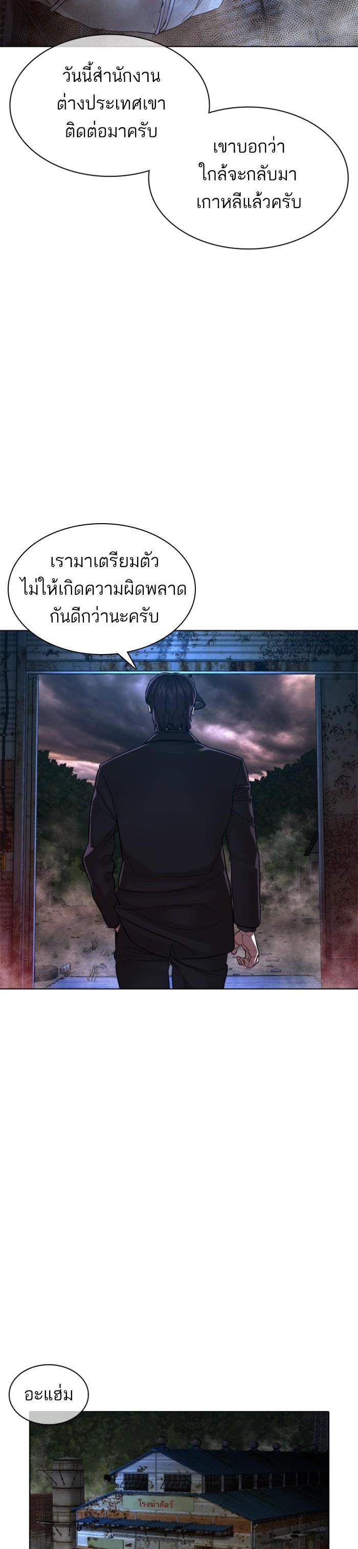 How to Fight นักสู้ทูปเบอร์ Chap 114 - Next Chap 115