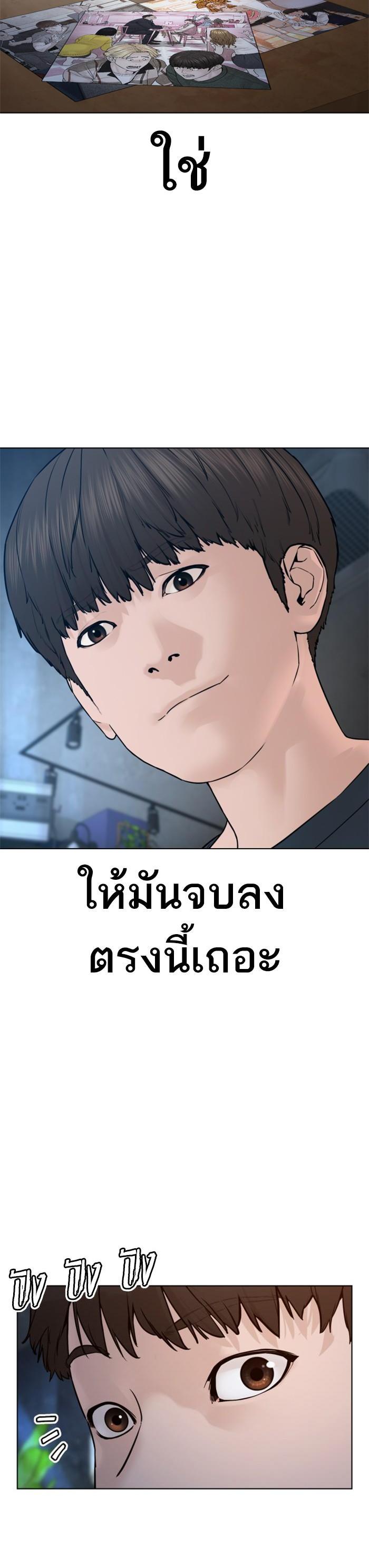 How to Fight นักสู้ทูปเบอร์ Chap 114 - Next Chap 115