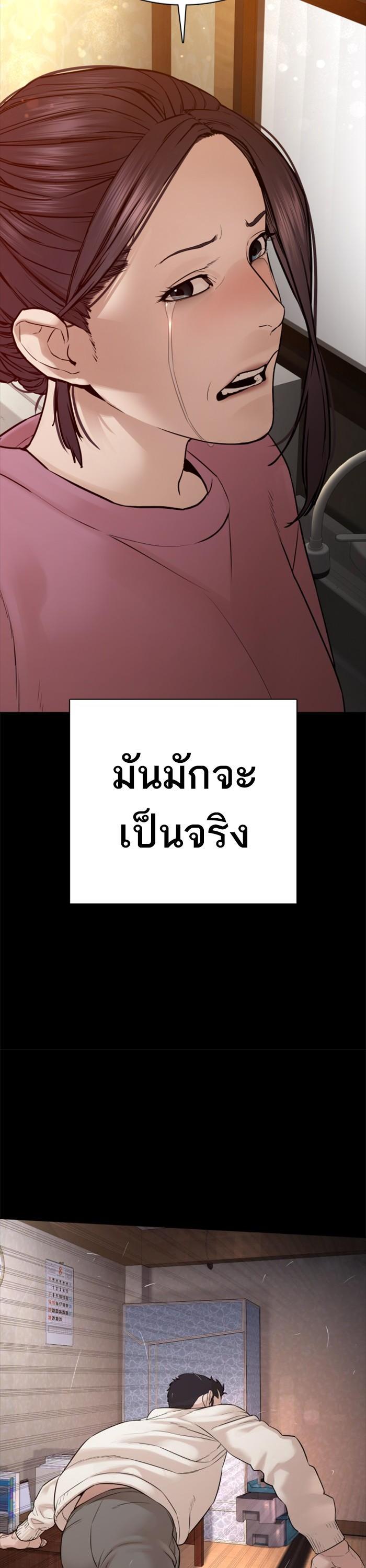How to Fight นักสู้ทูปเบอร์ Chap 96 - Next Chap 97