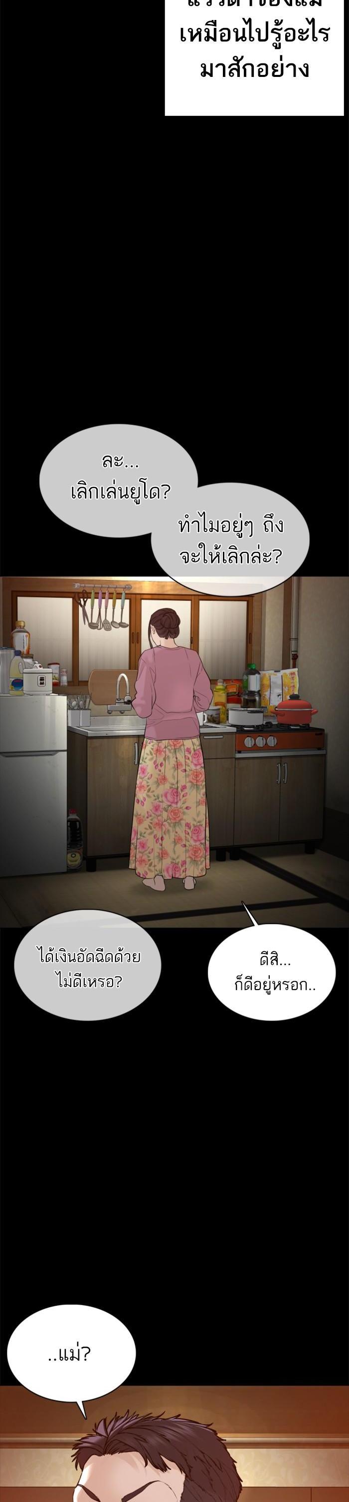 How to Fight นักสู้ทูปเบอร์ Chap 96 - Next Chap 97