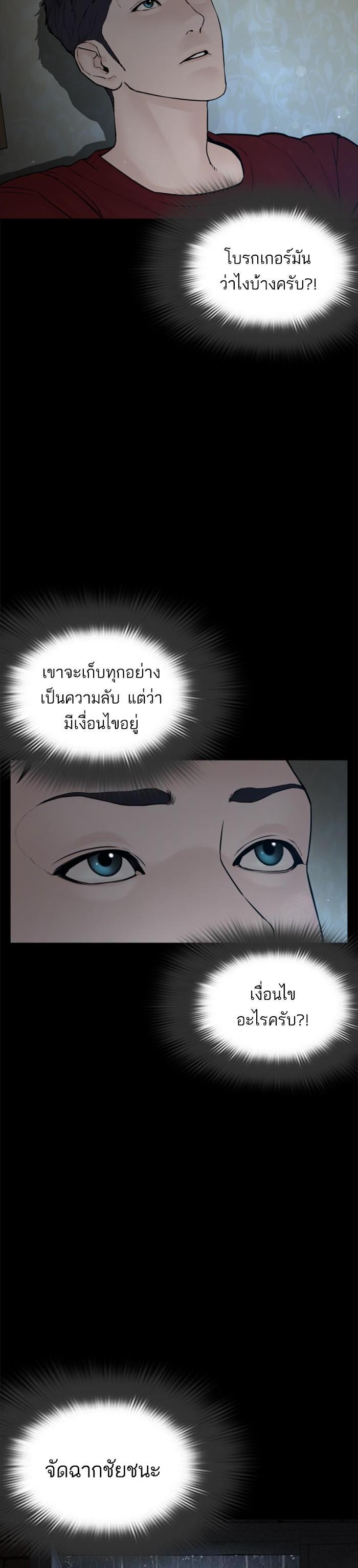 How to Fight นักสู้ทูปเบอร์ Chap 96 - Next Chap 97