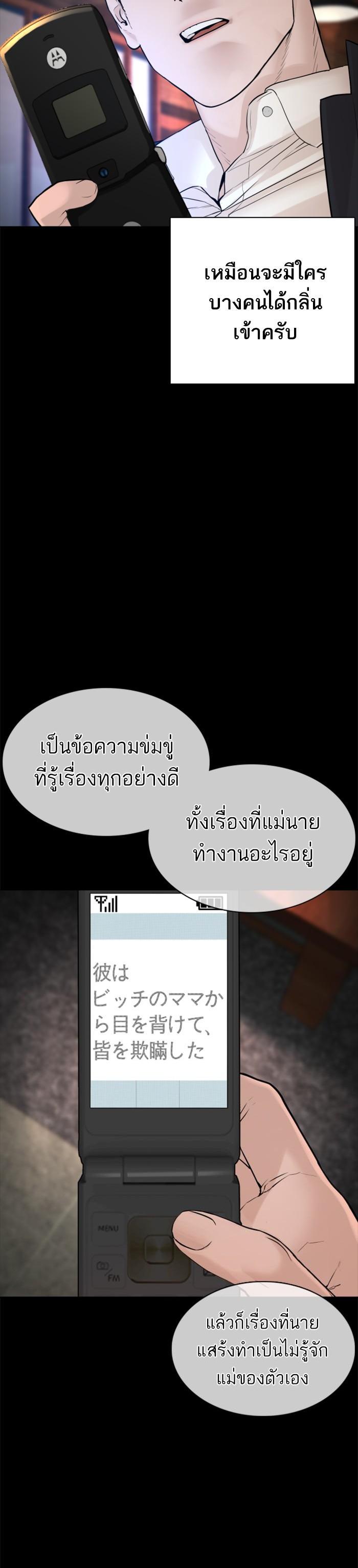 How to Fight นักสู้ทูปเบอร์ Chap 96 - Next Chap 97