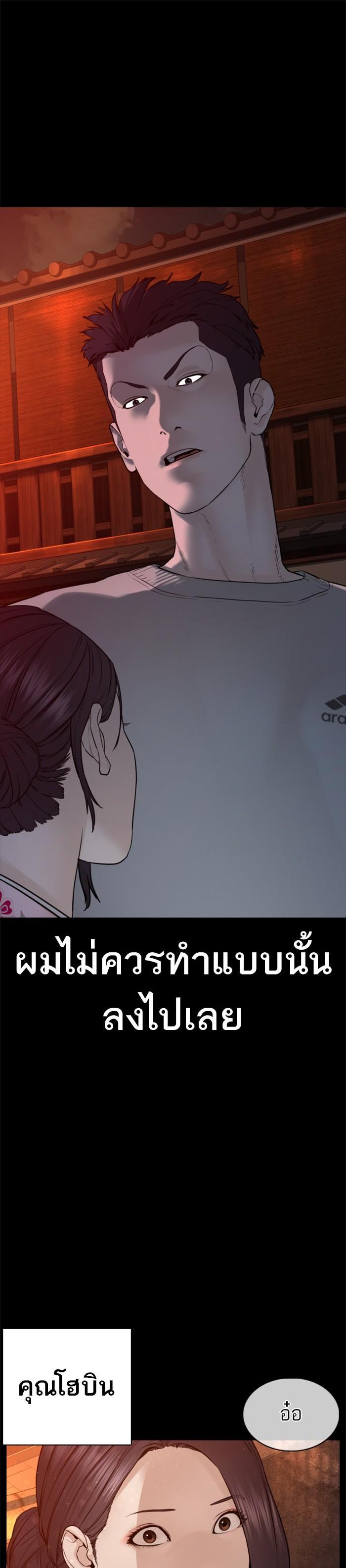How to Fight นักสู้ทูปเบอร์ Chap 96 - Next Chap 97