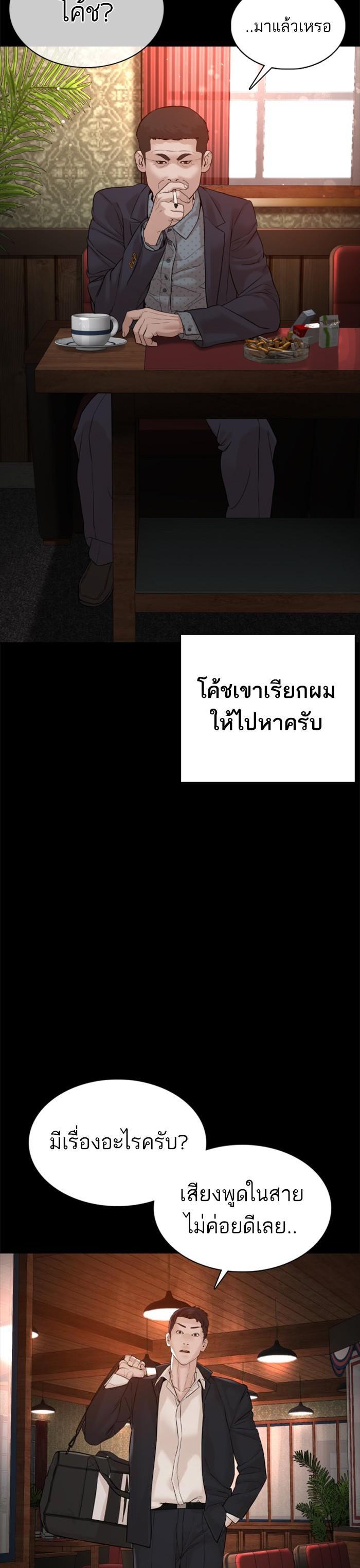 How to Fight นักสู้ทูปเบอร์ Chap 96 - Next Chap 97