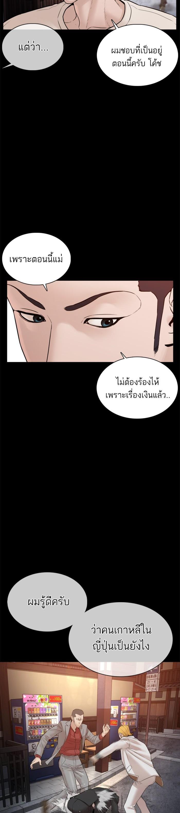 How to Fight นักสู้ทูปเบอร์ Chap 96 - Next Chap 97