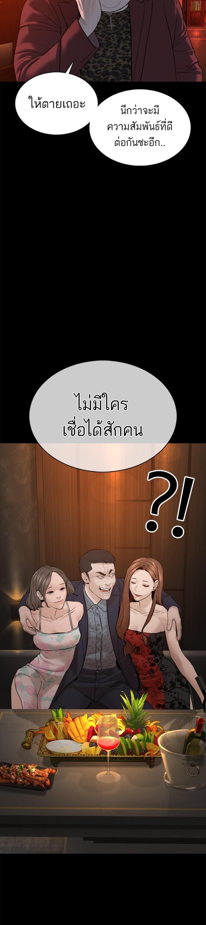 How to Fight นักสู้ทูปเบอร์ Chap 96 - Next Chap 97