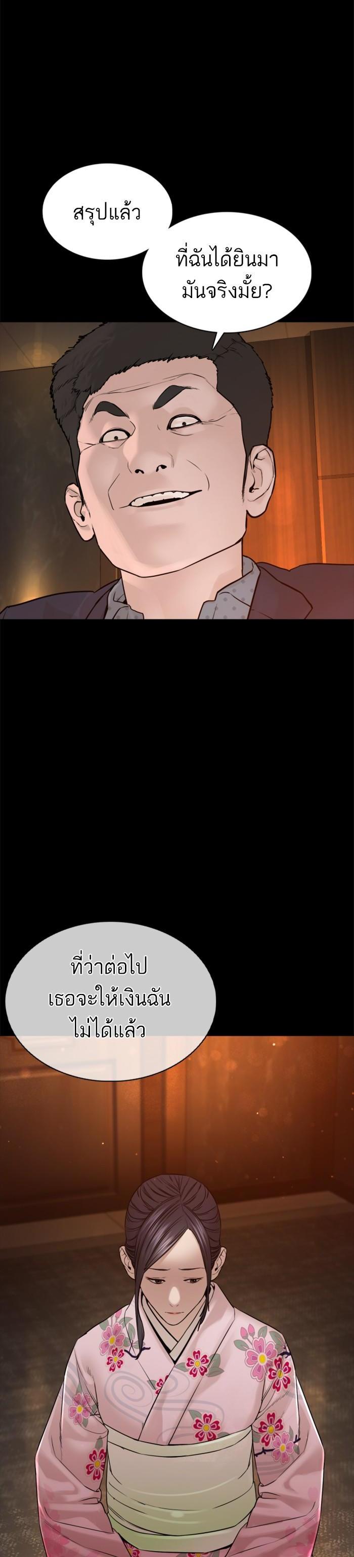 How to Fight นักสู้ทูปเบอร์ Chap 96 - Next Chap 97