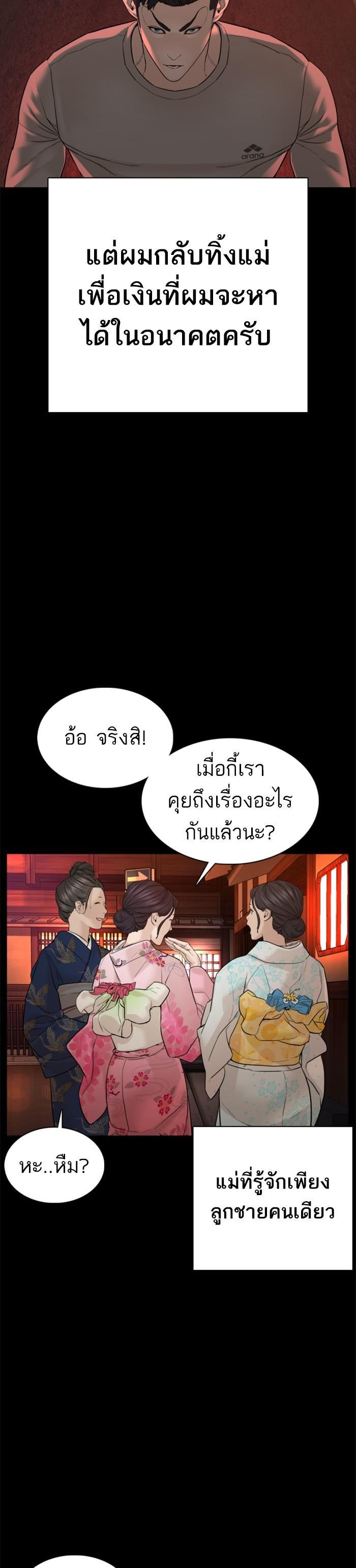 How to Fight นักสู้ทูปเบอร์ Chap 96 - Next Chap 97