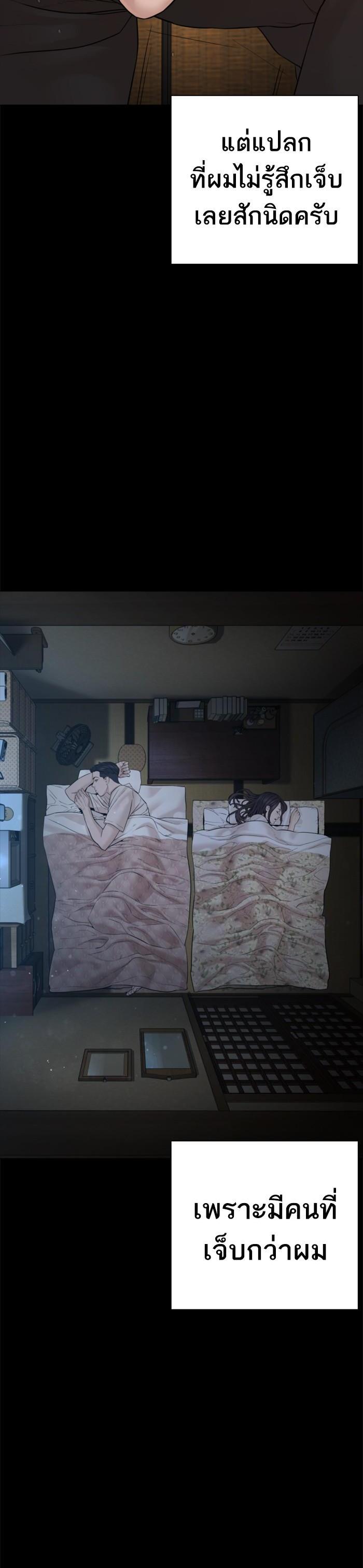 How to Fight นักสู้ทูปเบอร์ Chap 96 - Next Chap 97