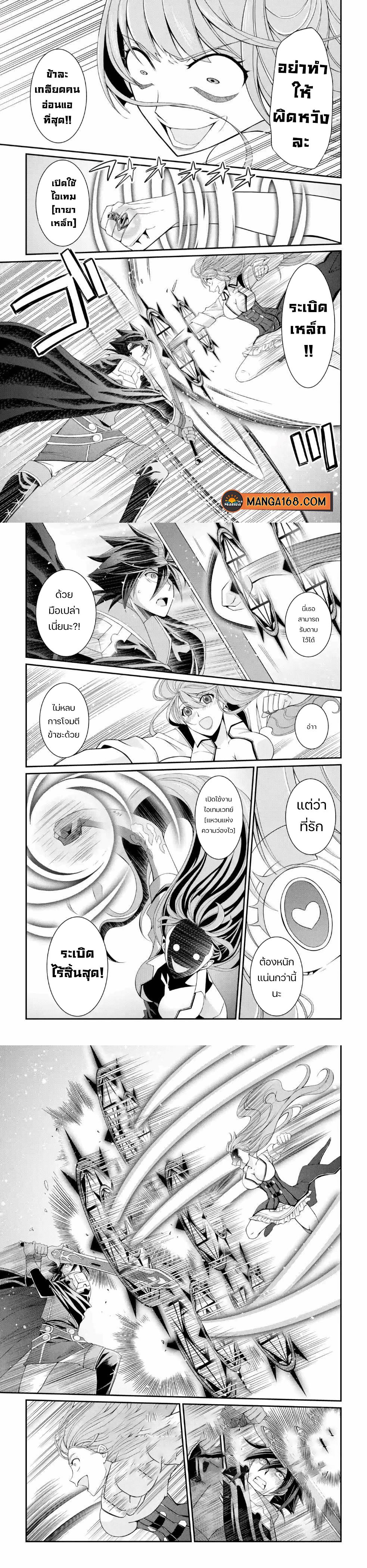 Shikkoku Tsukai No Saikyou Yuusha ~ Nakama Zenin Ni… No De Saikyou No Mamono To Kumimasu Chap 24 - Next Chap 25