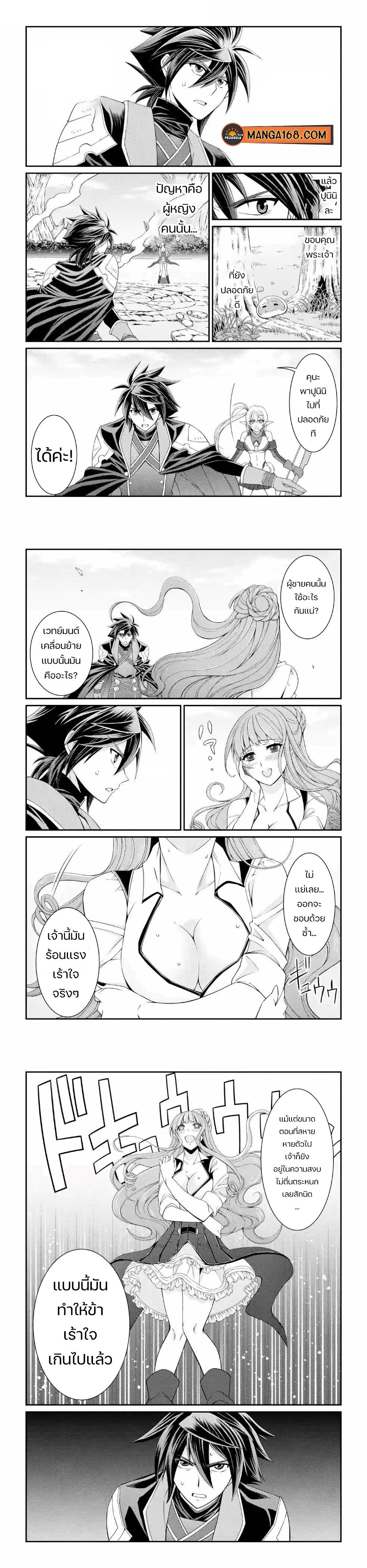 Shikkoku Tsukai No Saikyou Yuusha ~ Nakama Zenin Ni… No De Saikyou No Mamono To Kumimasu Chap 24 - Next Chap 25