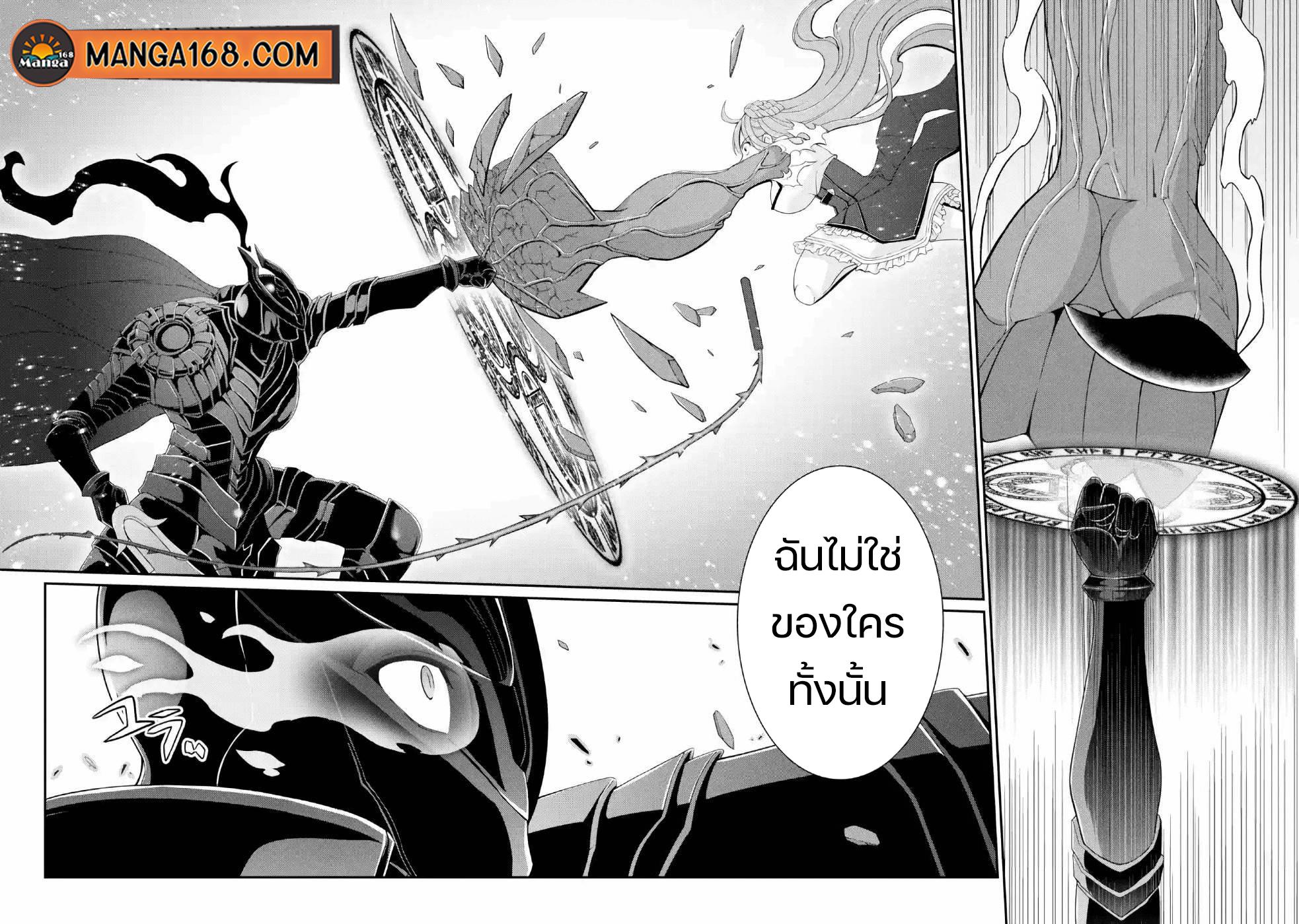 Shikkoku Tsukai No Saikyou Yuusha ~ Nakama Zenin Ni… No De Saikyou No Mamono To Kumimasu Chap 24 - Next Chap 25