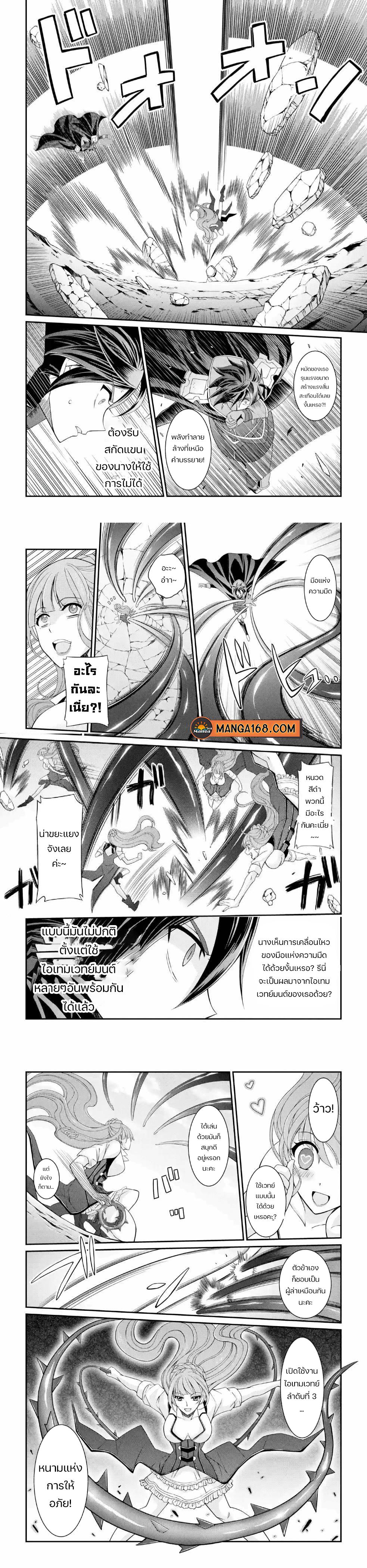 Shikkoku Tsukai No Saikyou Yuusha ~ Nakama Zenin Ni… No De Saikyou No Mamono To Kumimasu Chap 24 - Next Chap 25