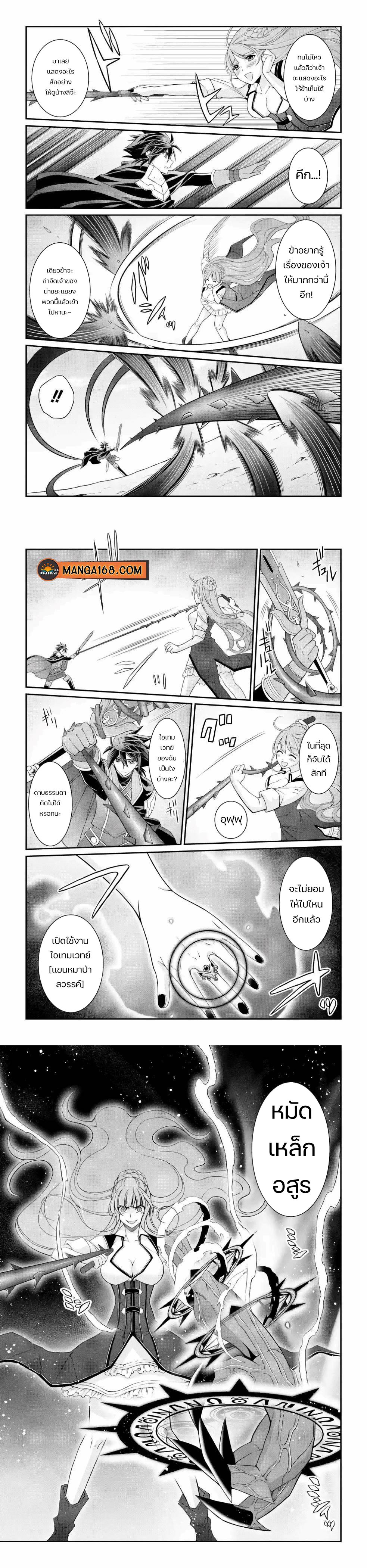 Shikkoku Tsukai No Saikyou Yuusha ~ Nakama Zenin Ni… No De Saikyou No Mamono To Kumimasu Chap 24 - Next Chap 25