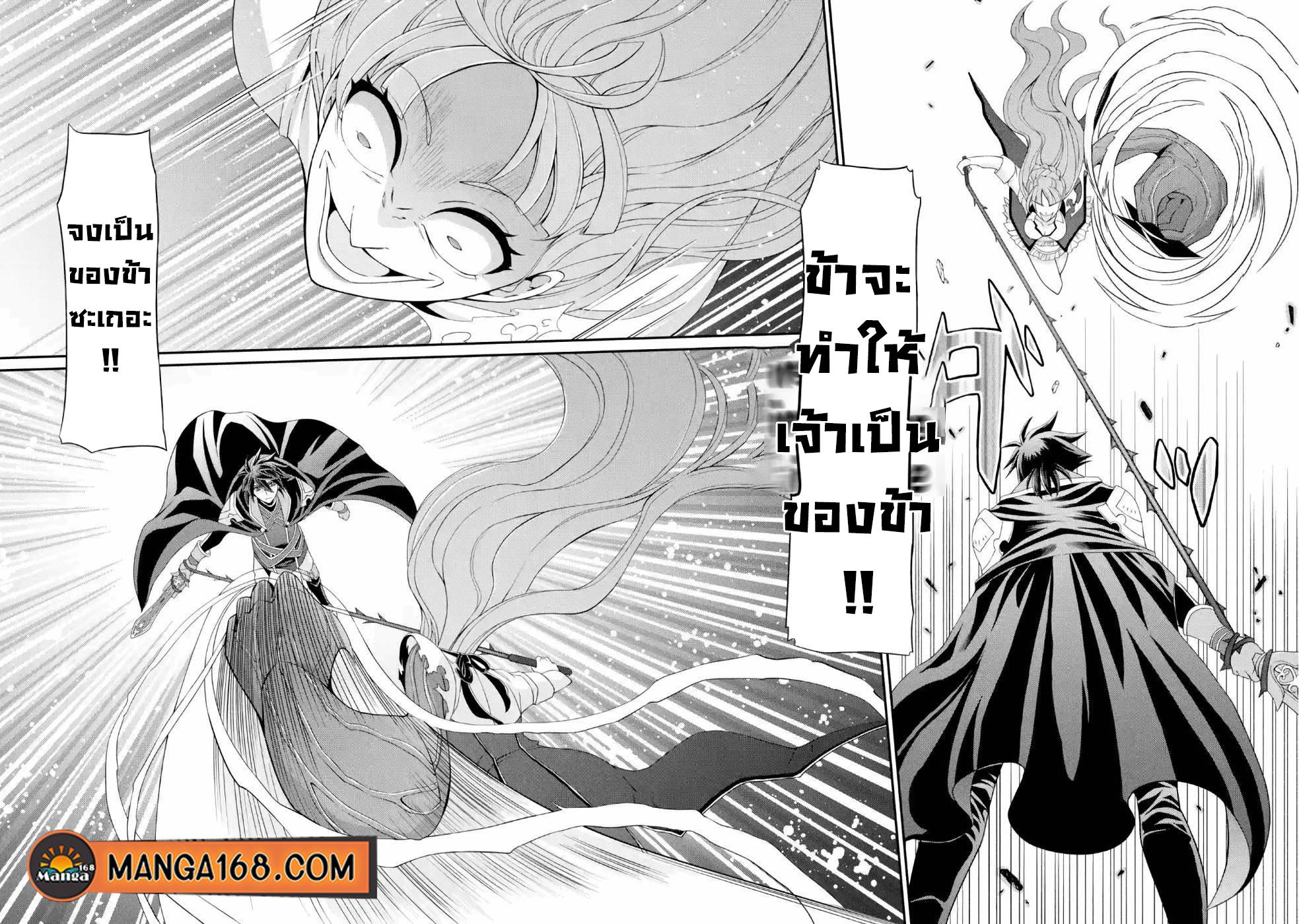 Shikkoku Tsukai No Saikyou Yuusha ~ Nakama Zenin Ni… No De Saikyou No Mamono To Kumimasu Chap 24 - Next Chap 25