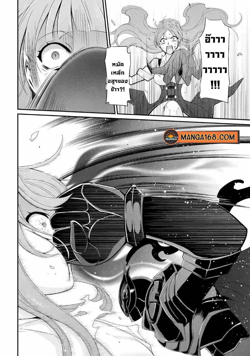 Shikkoku Tsukai No Saikyou Yuusha ~ Nakama Zenin Ni… No De Saikyou No Mamono To Kumimasu Chap 24 - Next Chap 25