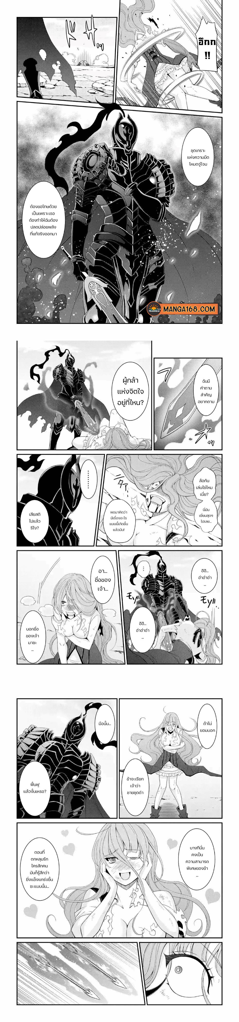 Shikkoku Tsukai No Saikyou Yuusha ~ Nakama Zenin Ni… No De Saikyou No Mamono To Kumimasu Chap 24 - Next Chap 25