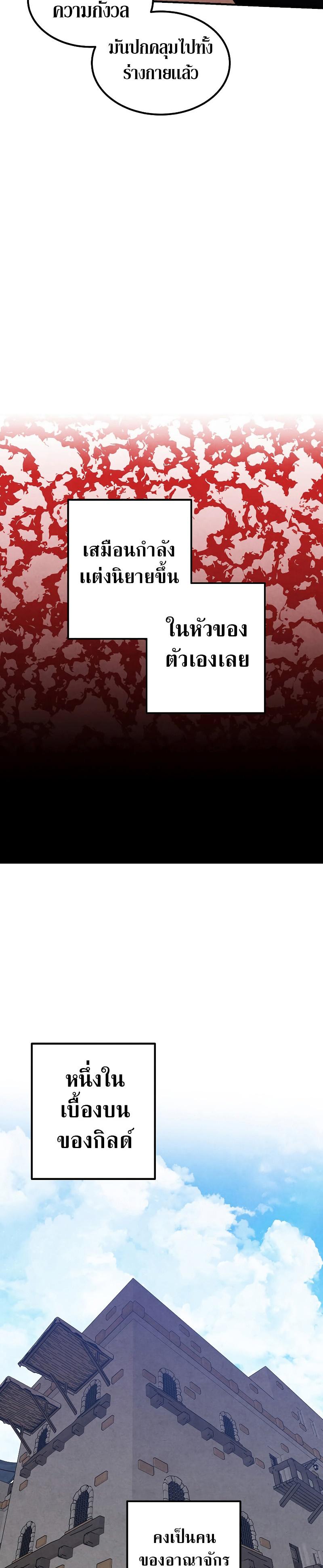 Legendary Youngest Son of the Marquis House Chap 82 - Next Chap 83