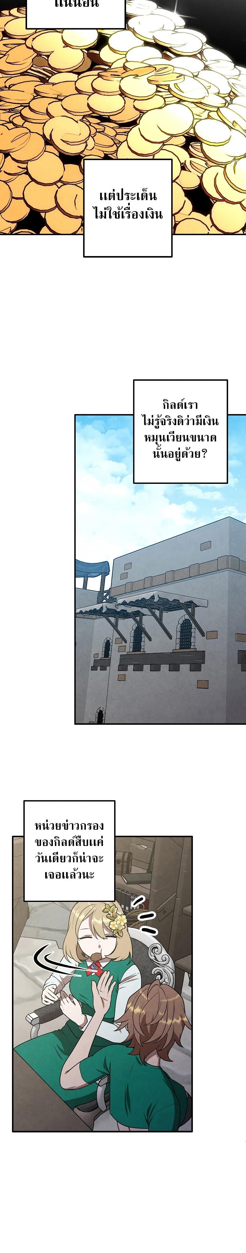 Legendary Youngest Son of the Marquis House Chap 82 - Next Chap 83