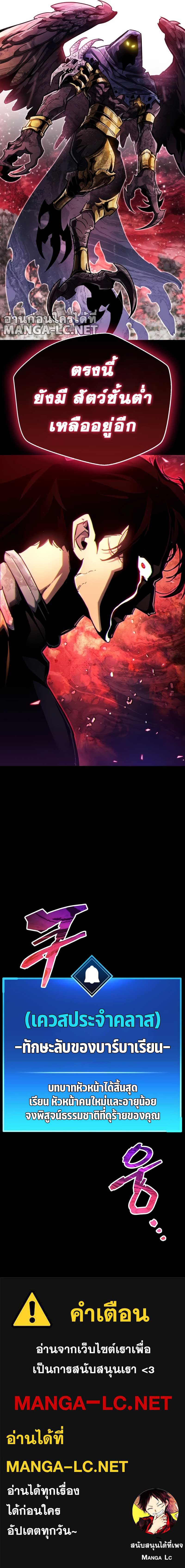 The Player Hides His Past Chap 46 - Next Chap 47