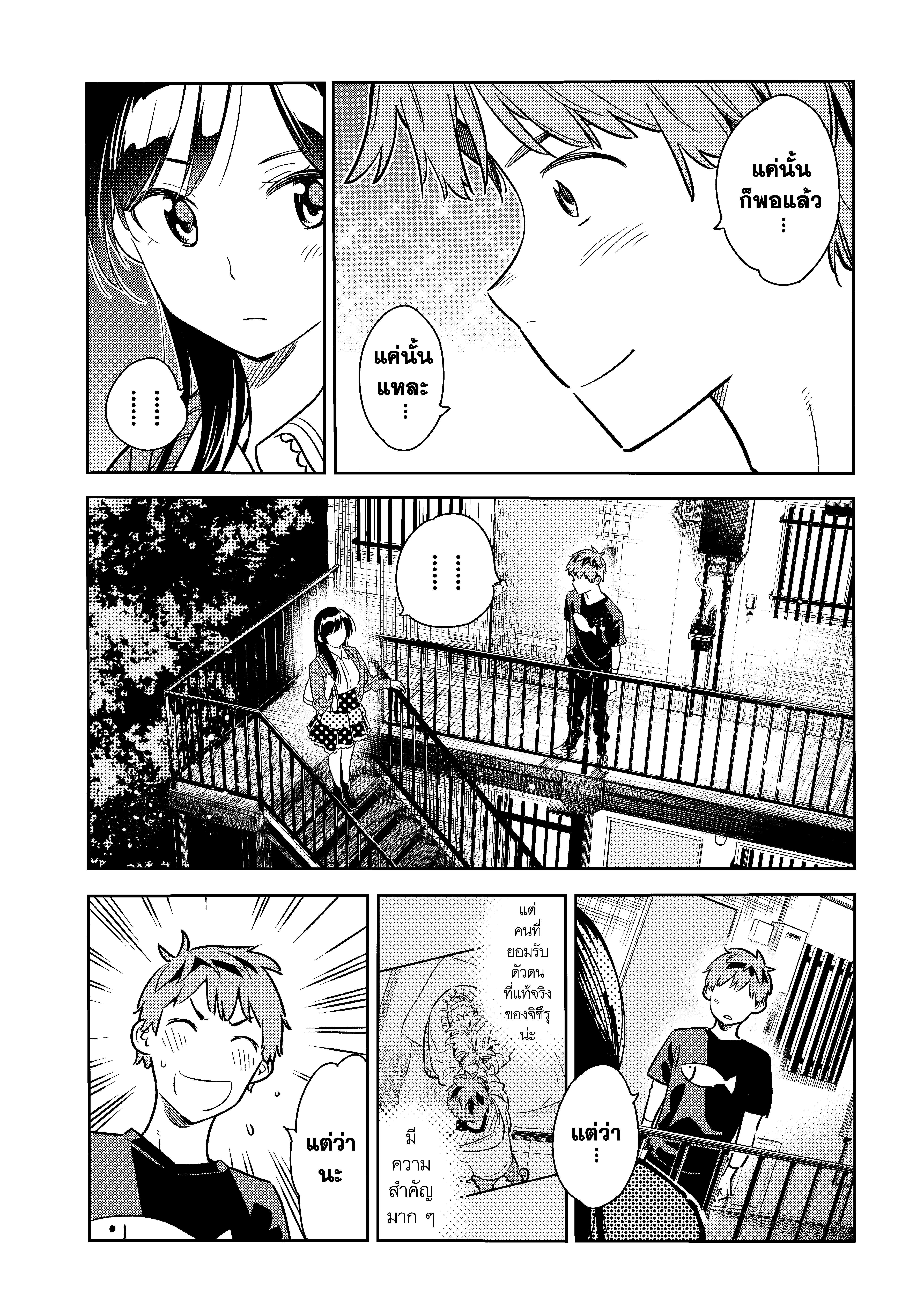 Kanojo Okarishimasu – สะดุดรักยัยแฟนเช่า Chap 61 - Next Chap 62