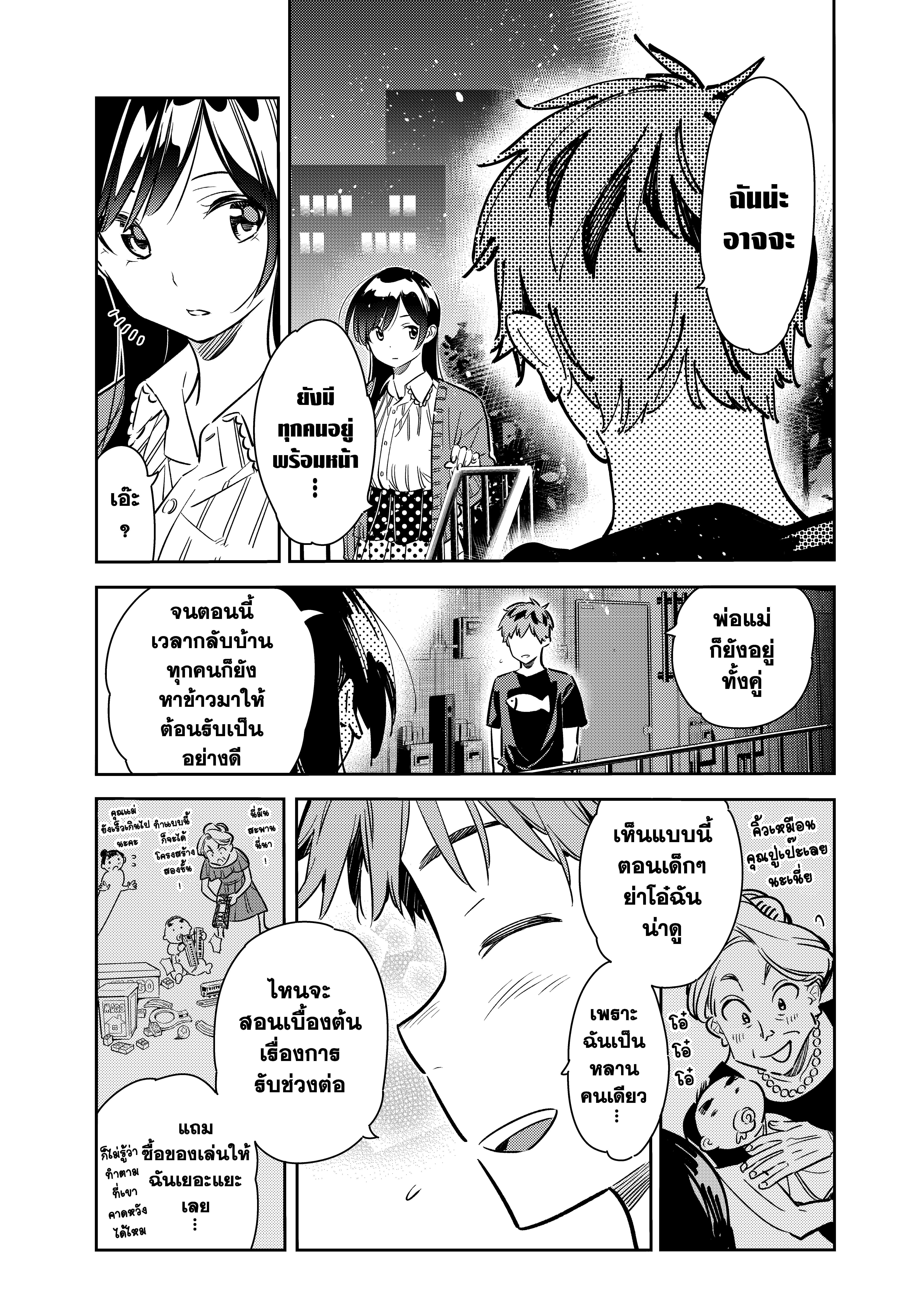 Kanojo Okarishimasu – สะดุดรักยัยแฟนเช่า Chap 61 - Next Chap 62
