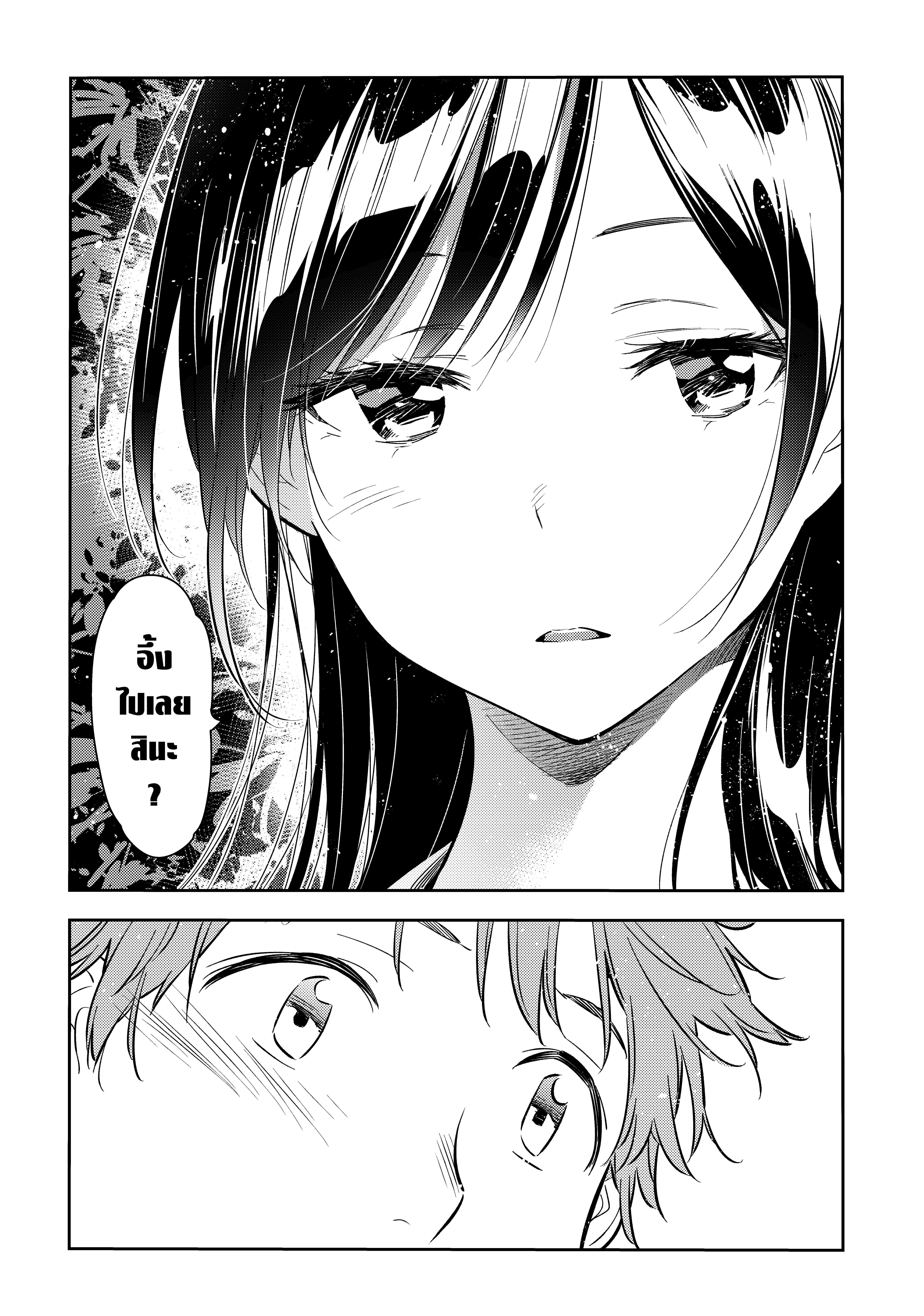 Kanojo Okarishimasu – สะดุดรักยัยแฟนเช่า Chap 61 - Next Chap 62