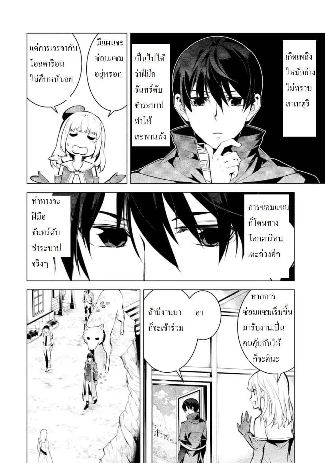 Tensei Kenja no Isekai Life Chap 21.4 - Next Chap 22.4