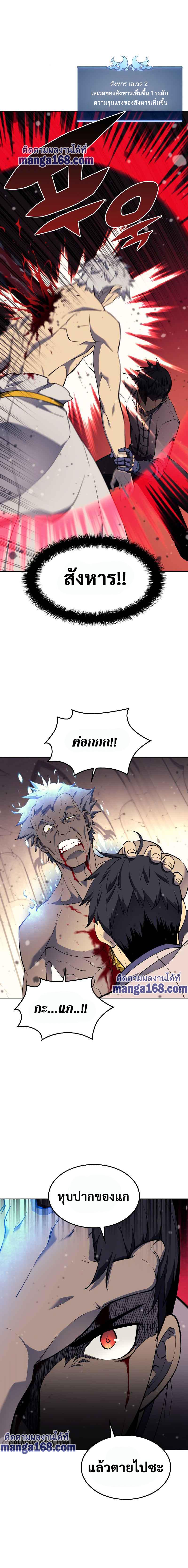 Overgeared  Chap 68 - Next Chap 69