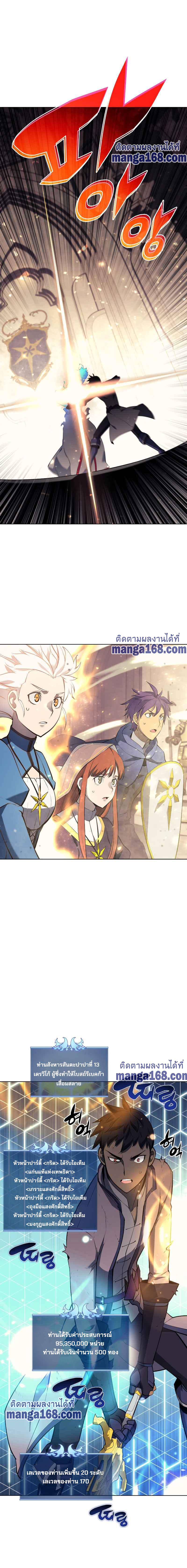 Overgeared Chap 68 - Next Chap 69