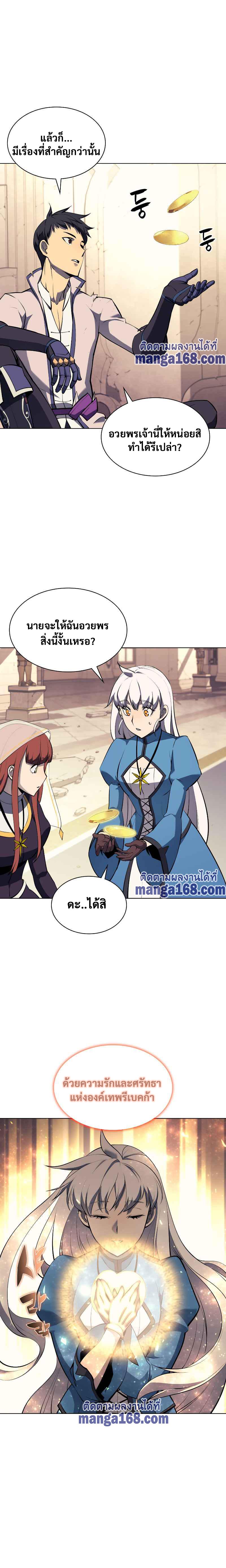 Overgeared  Chap 68 - Next Chap 69