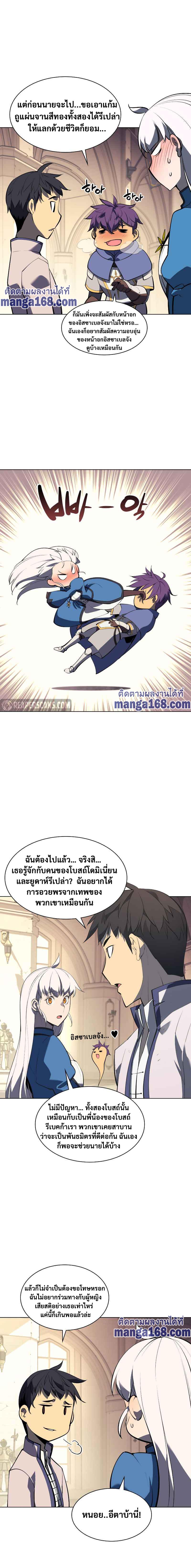 Overgeared Chap 68 - Next Chap 69